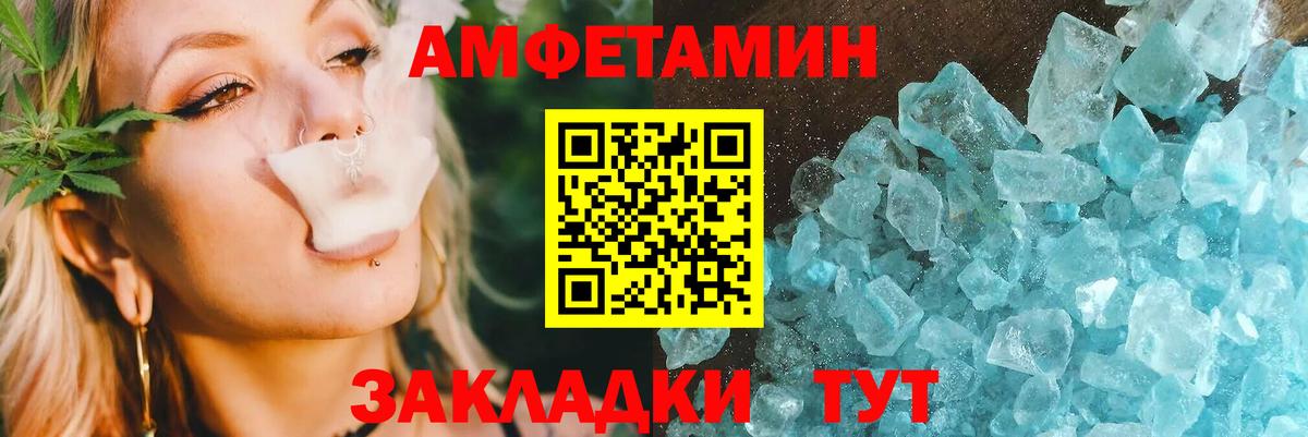 Амфетамин 97%  Вход с VPN  Амфетамин  Гусев 