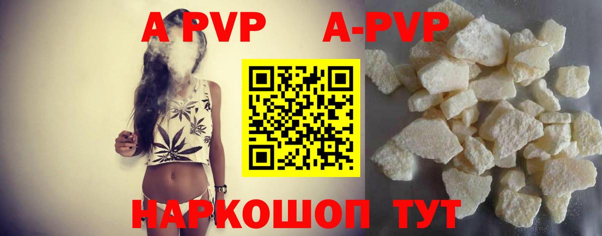 Альфа ПВП крисы CK Гусев