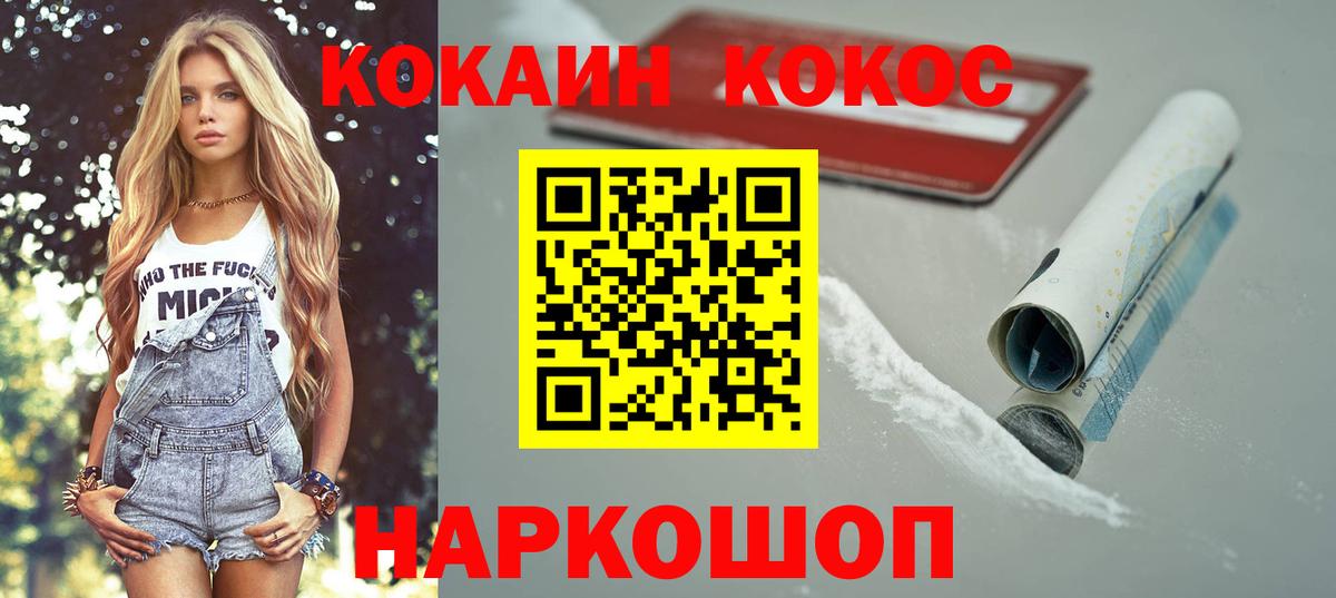 Cocaine Боливия Гусев