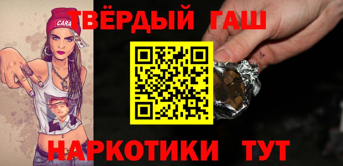 ГАШ индика сатива Гусев