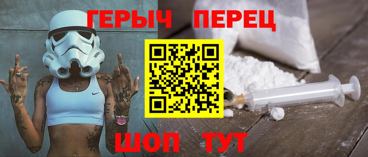 Героин гречка Гусев