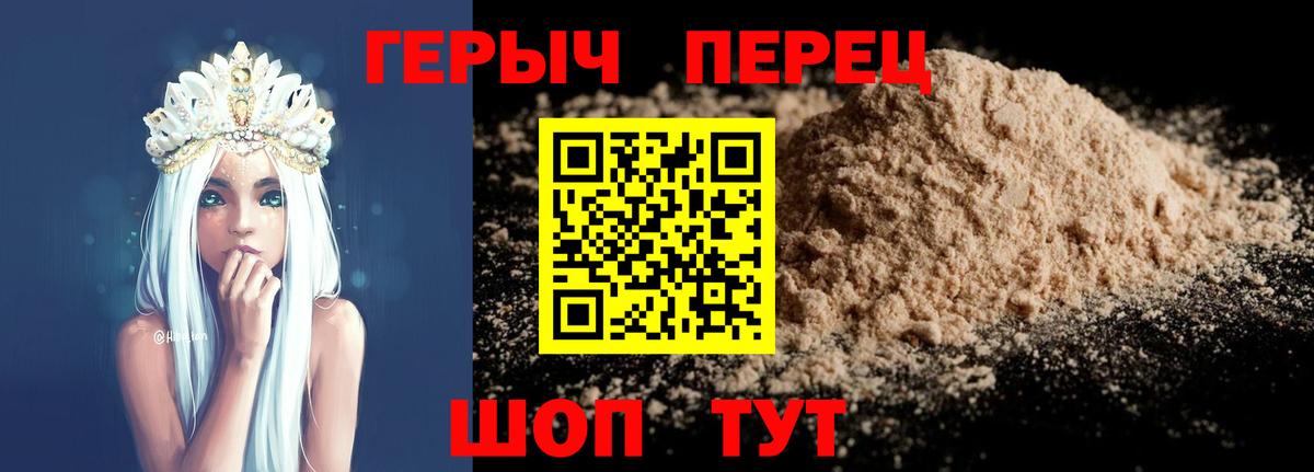 Героин  Вход с VPN  Гусев  Героин хмурый 