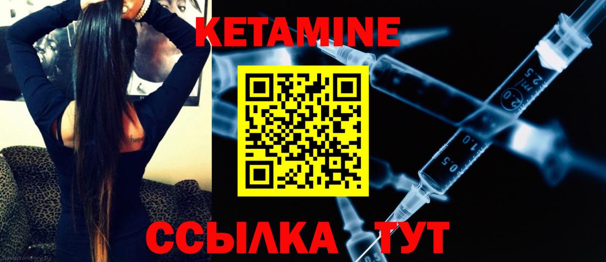 КЕТАМИН ketamine  КЕТАМИН ketamine  Гусев  Вход с VPN 