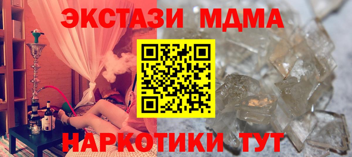 MDMA  МДМА кристаллы  MDMA кристаллы  Вход с VPN  Гусев 