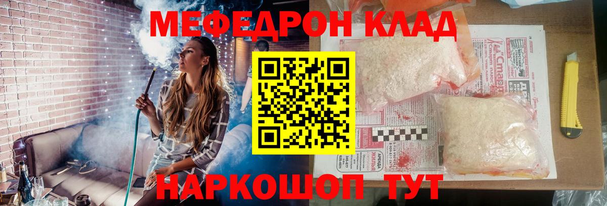 закладки  ссылка на мегу вход  Вход с VPN  Мефедрон mephedrone  Мефедрон мука  Гусев  Меф 