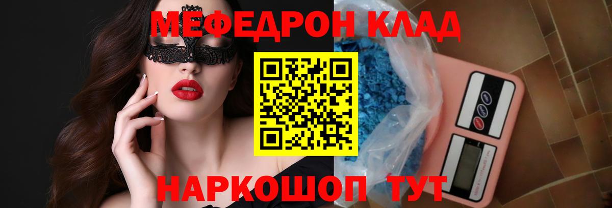 МЕФ кристаллы Гусев