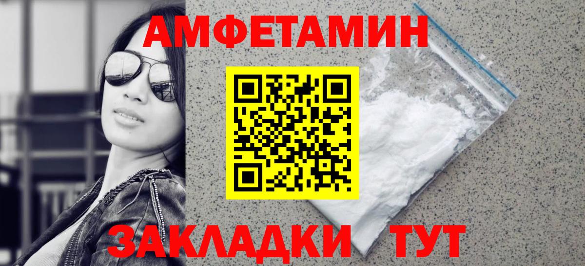 МЕТАМФЕТАМИН Methamphetamine  МЕТАМФЕТАМИН Methamphetamine  Гусев  Вход с VPN 