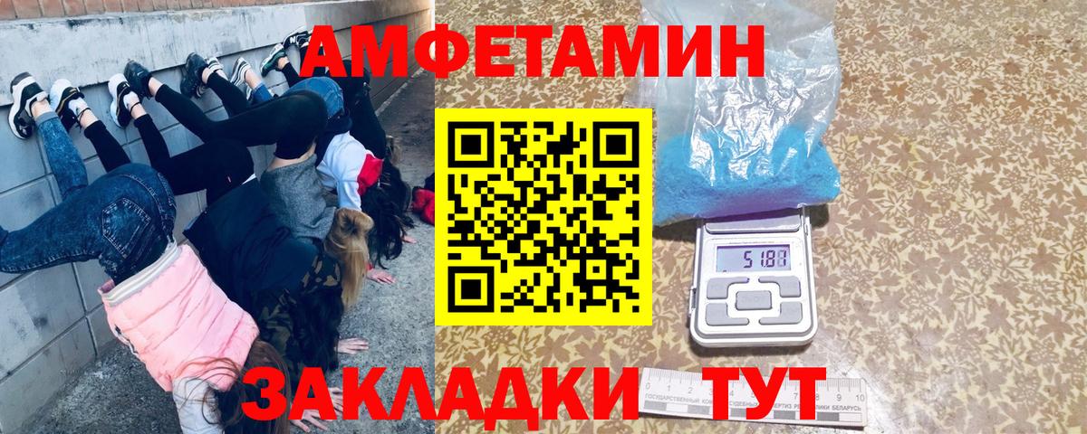 Первитин Methamphetamine Гусев
