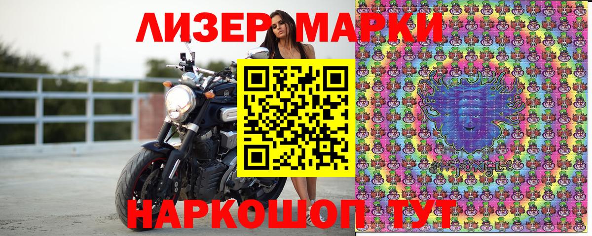 Марки NBOMe 1500мкг  Марки 25I-NBOMe  Вход с VPN  Гусев  Марки NBOMe 1500мкг 