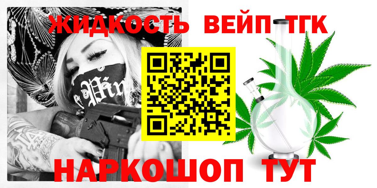 ТГК гашишное масло  Вход с VPN  Гусев  Дистиллят ТГК концентрат 