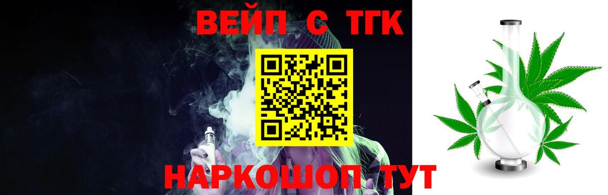 ТГК гашишное масло Гусев