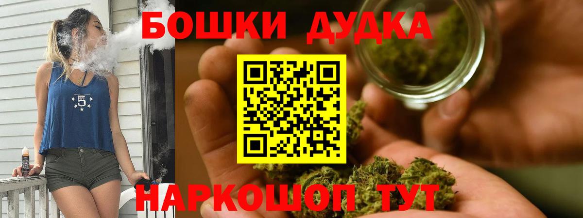 Бошки марихуана THC 21%  МАРИХУАНА конопля  Конопля Ganja  Гусев  Вход с VPN 